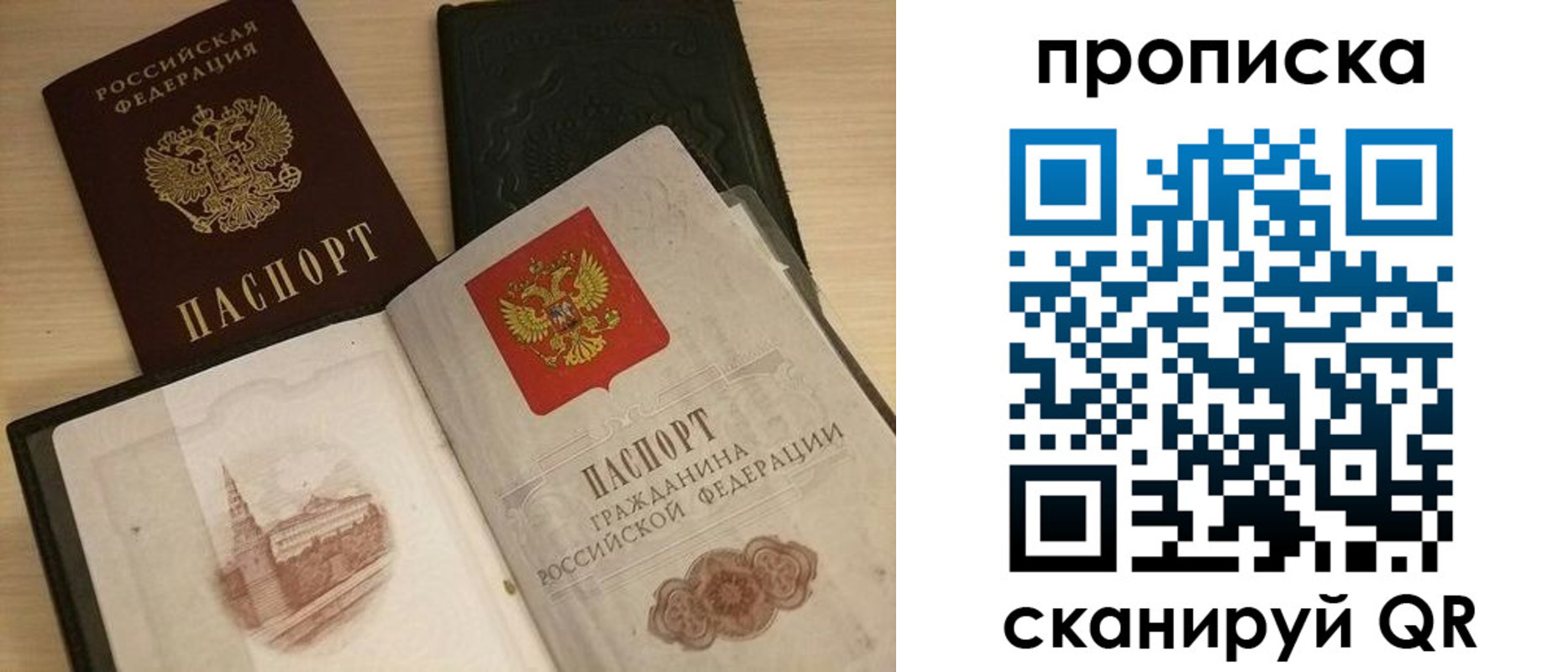 прописка в квартире в Ряжске