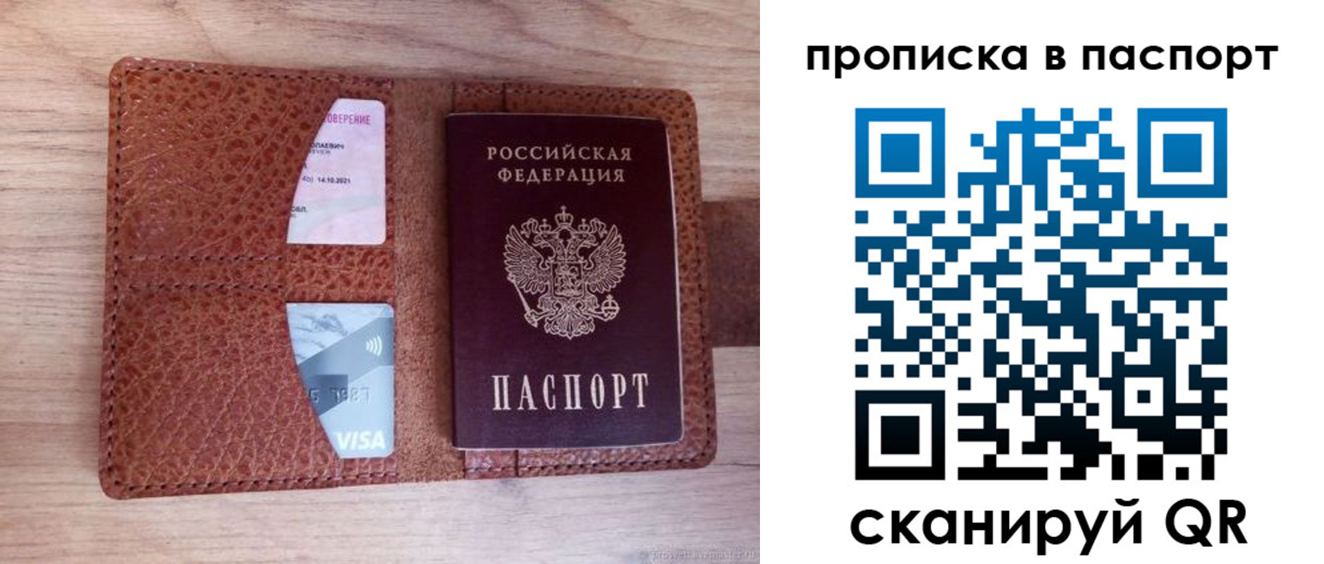 временная регистрация законно в Ряжске
