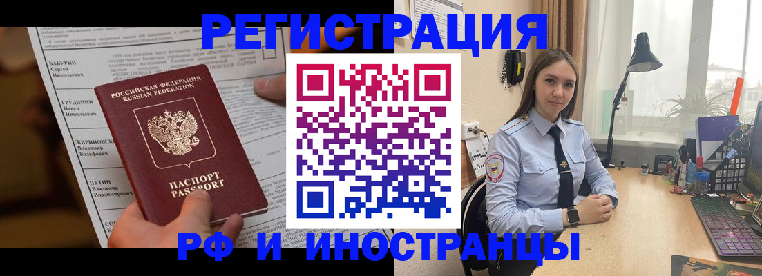 временная регистрация 2025 в Ряжске