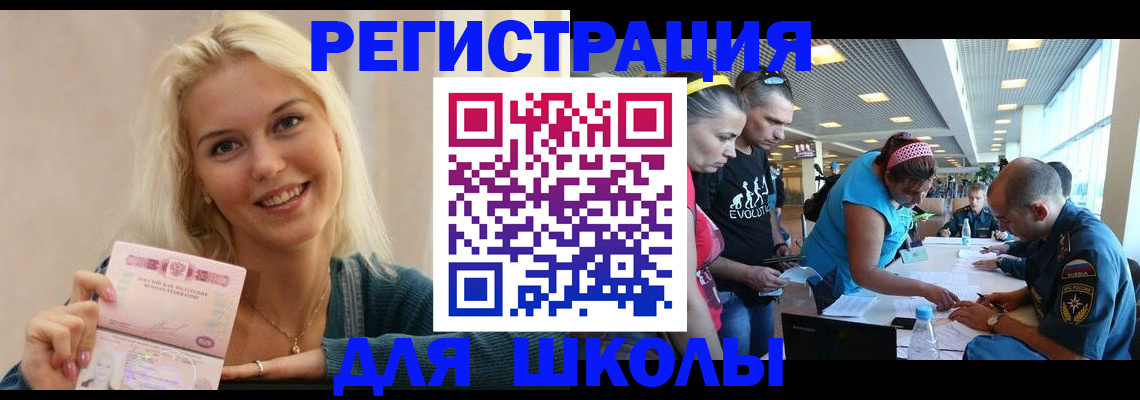 временная регистрация в Ряжске