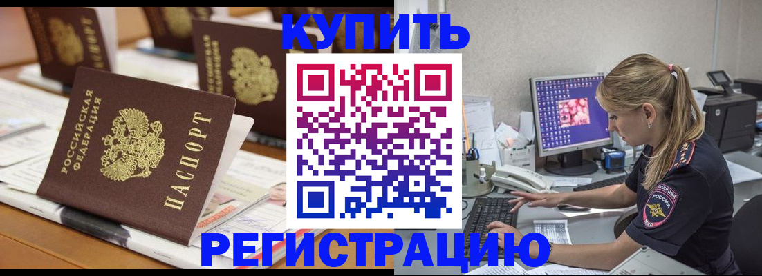 временная регистрация купить в Ряжске