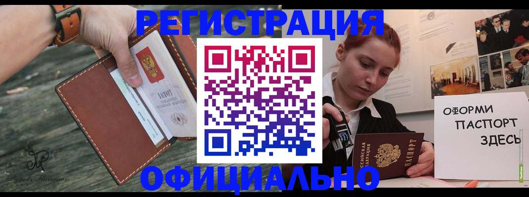 купить прописку в Ряжске