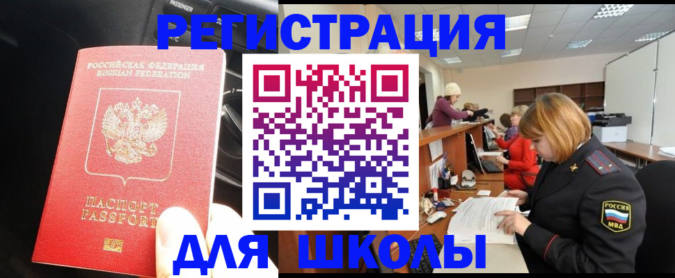 временная регистрация недорого в Ряжске
