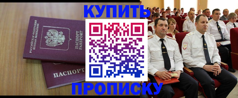 временная регистрация 2025 в Ряжске