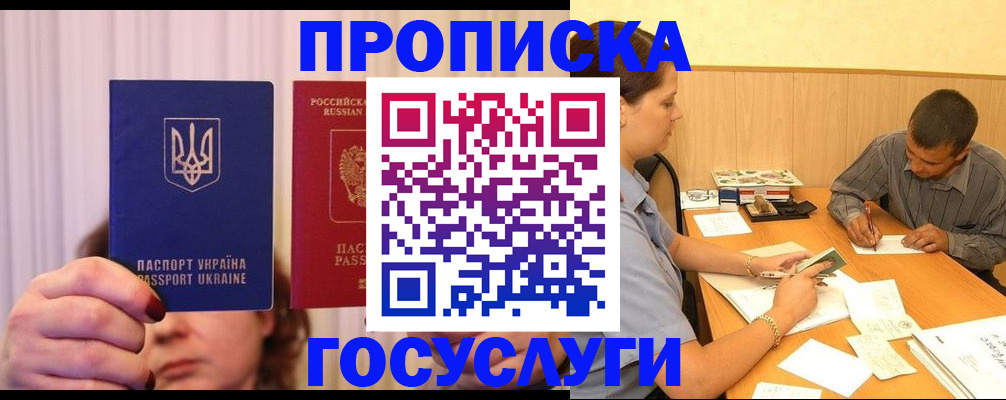 временная регистрация госуслуги в Ряжске