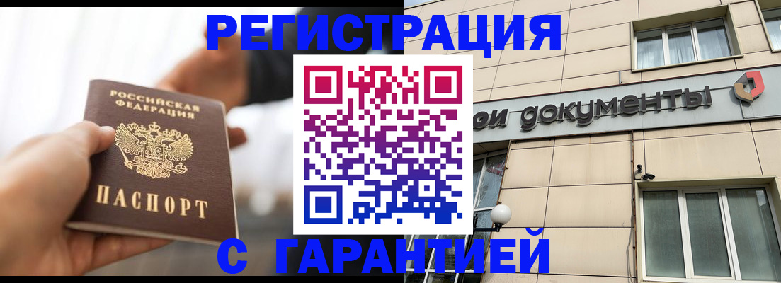 временная регистрация гарантия в Ряжске