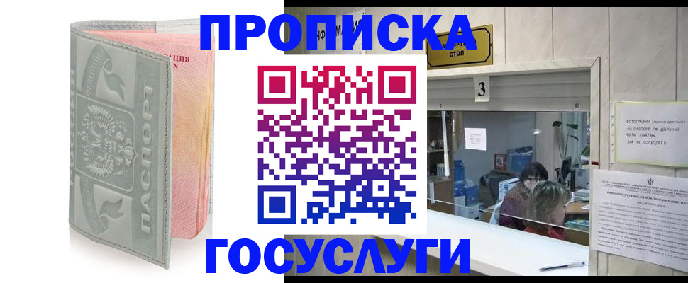 прописка законно в Ряжске