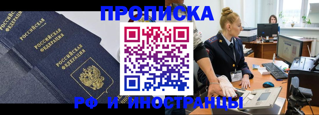 временная регистрация в квартире в Ряжске