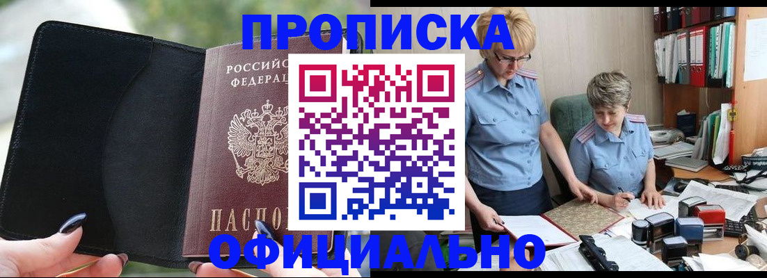 прописка иностранных граждан в Ряжске