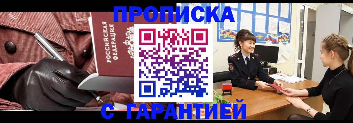 временная регистрация гарантия в Ряжске