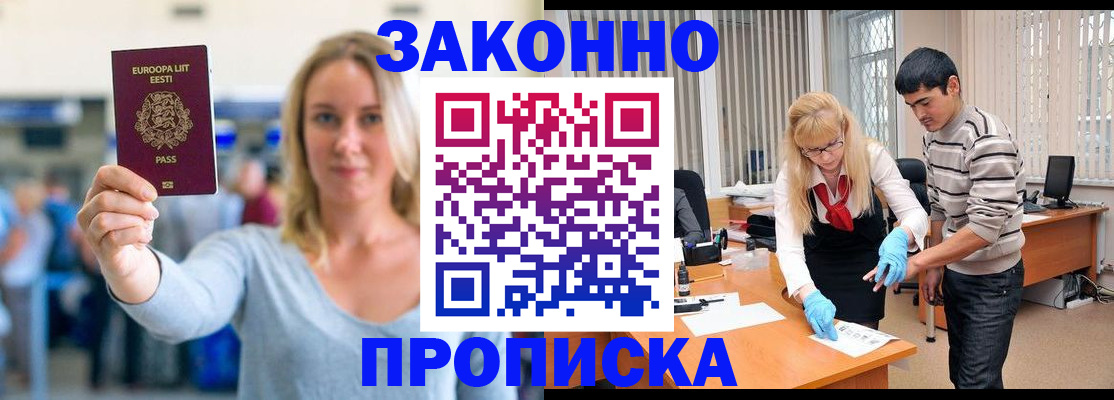 временная регистрация гарантия в Ряжске