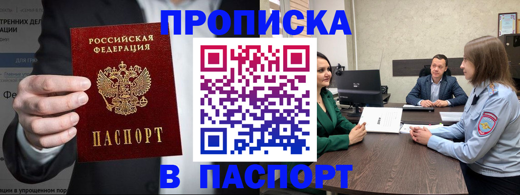 временная регистрация законно в Ряжске